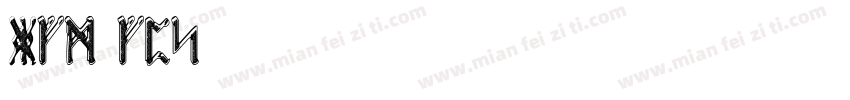 Kvm VPS伺服器供應商字体转换